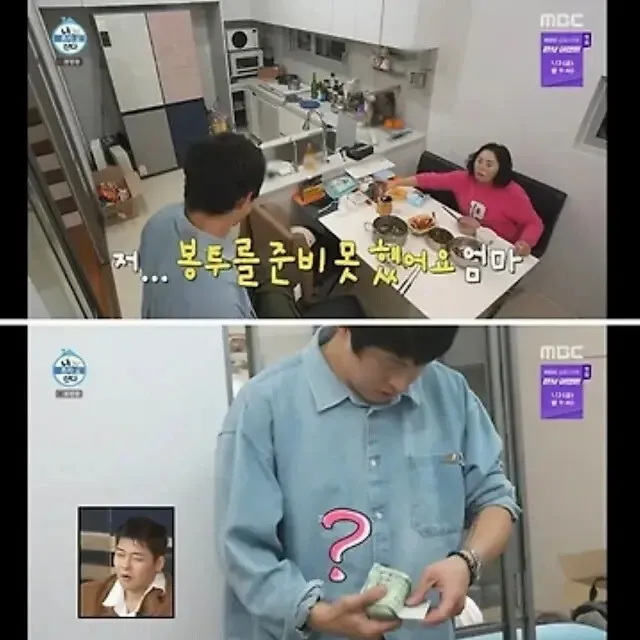 엄마 생일에 봉투 없이 선물만 주는 아들