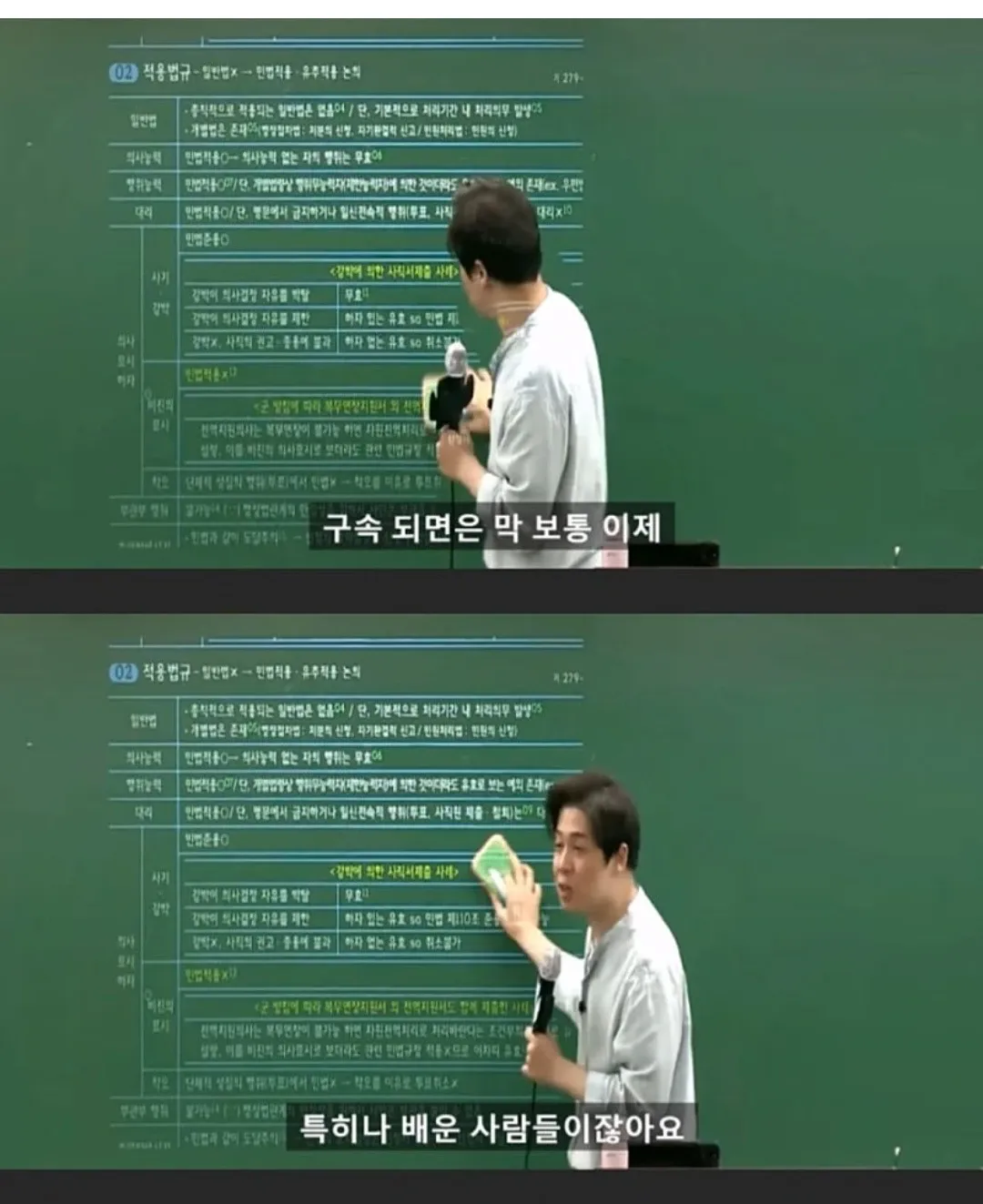구속되면 자백하는 이유 설명, 교육받은 사람도 예외 아님