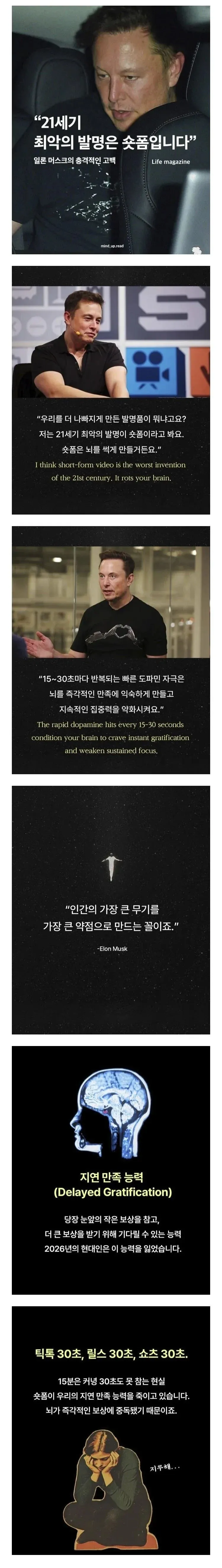 일론 머스크가 지적한 21세기 최악의 발명품 5가지 목록
