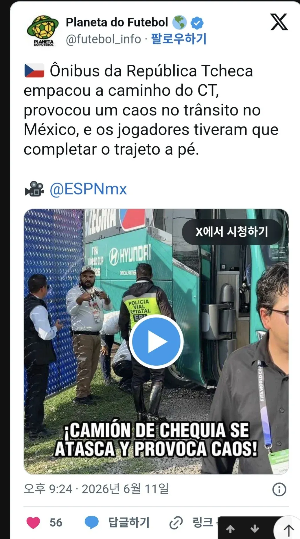 체코 축구팀 버스 고장으로 멕시코 교통 혼란 발생 뉴스