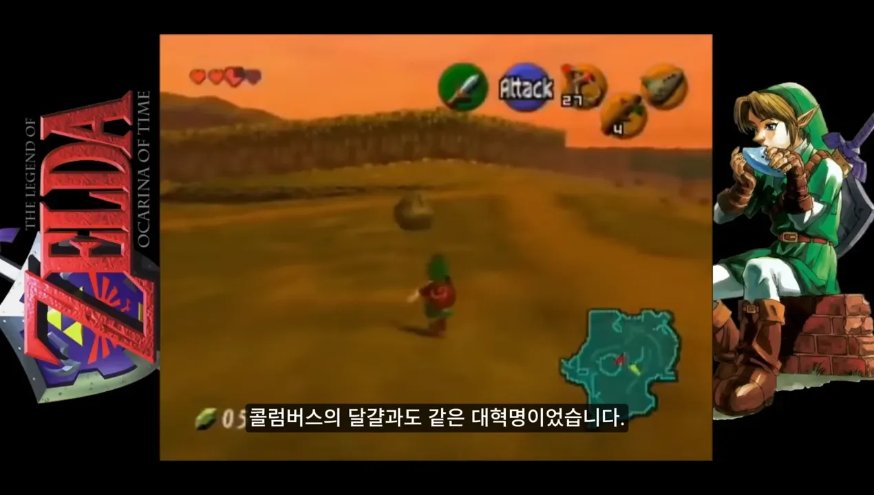 3D 게임 역사를 바꾼 젤다의 전설 시간의 오카리나 타이틀 로고
