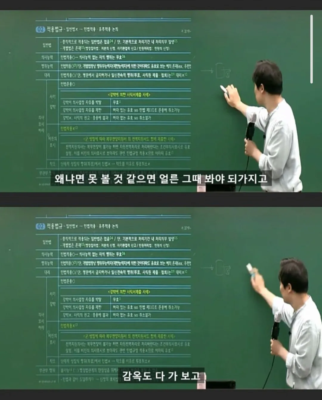 검찰 구속 후 자백 이유를 설명하는 인포그래픽