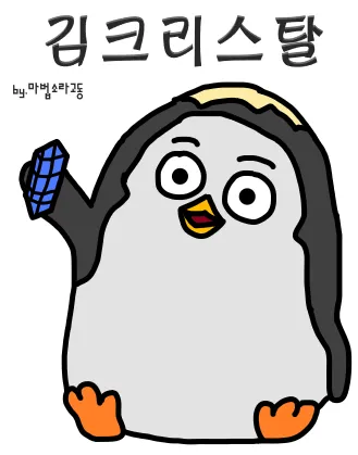 비행기에서 승무원으로부터 쪽지를 받은 남자 - 김크리스탈