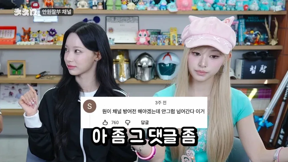 3주 전 원이 채널 방어하지 못하면 넘어간다는 댓글