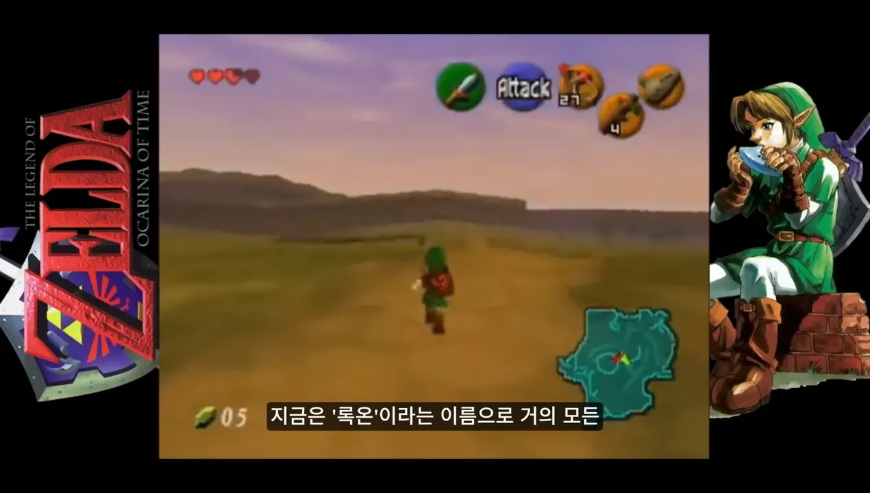 3D 게임 역사상 혁명적 기술에 대한 설명 텍스트