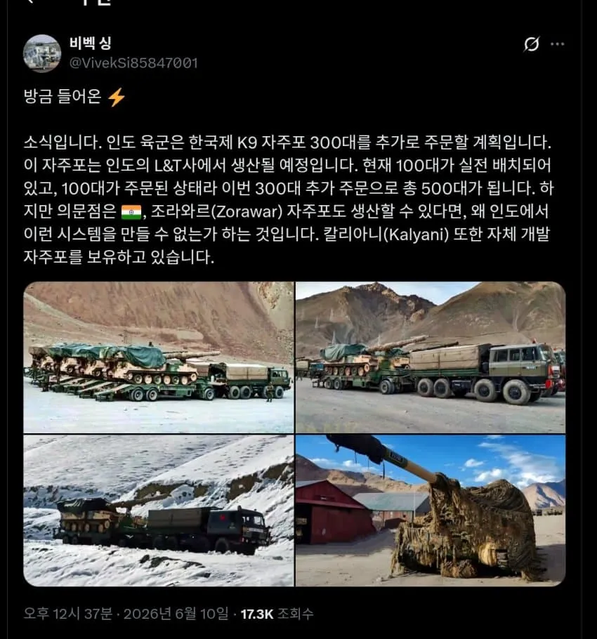 인도 육군 K9 자주포 300대 추가 주문 계획 트윗