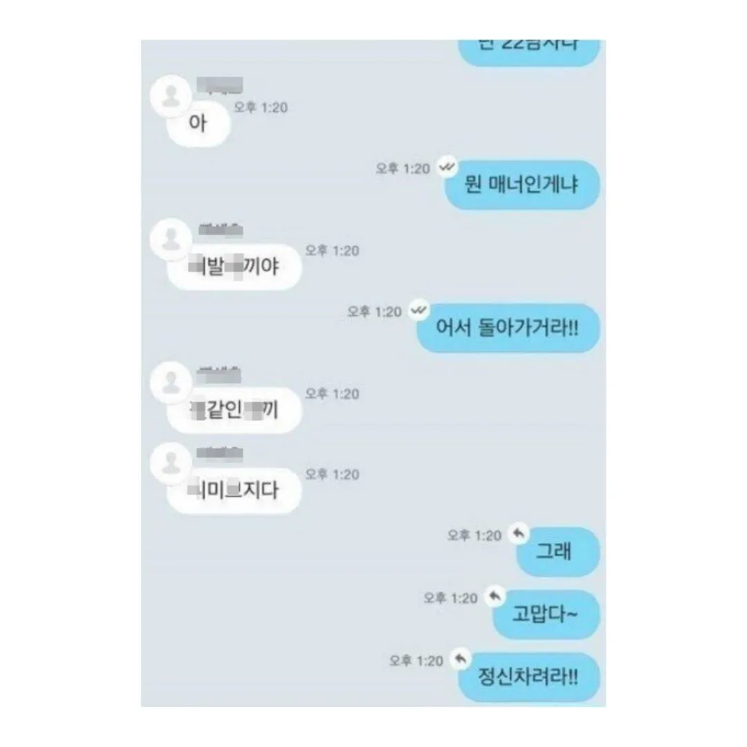 한국 채팅 어플 유명인의 캐주얼한 대화 화면 캡처