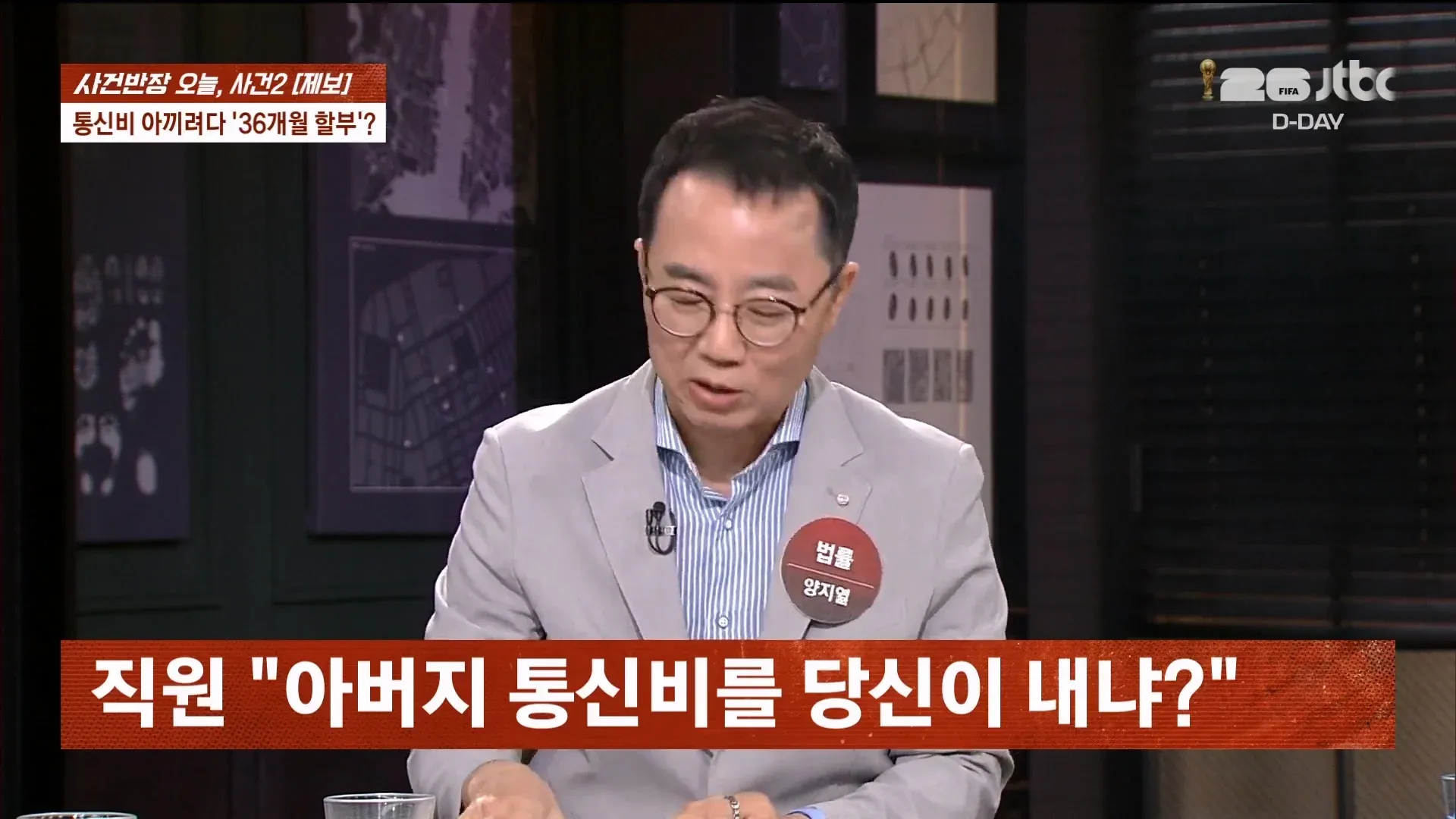 휴대폰 환불 분쟁으로 통신비 할부 문제 발생한 뉴스 기사