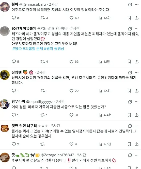 일본 학폭 이슈 SNS 댓글 스크린샷