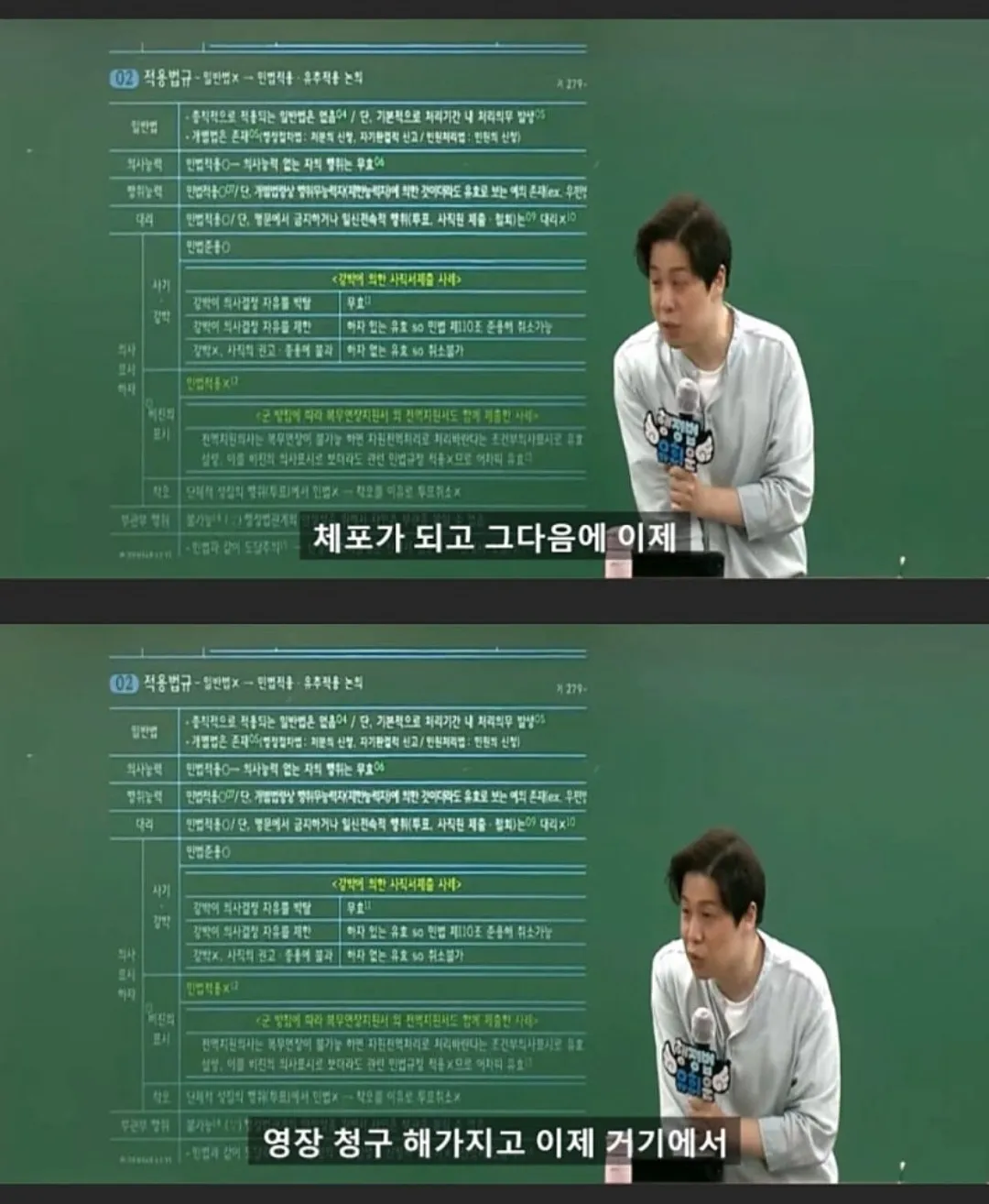 검찰 구속 시 자백 증가 원인 분석 차트