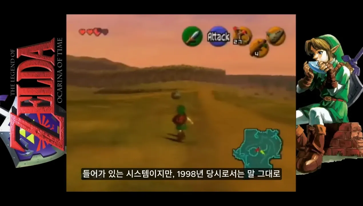 1998년 3D 게임 역사를 혁신한 시스템