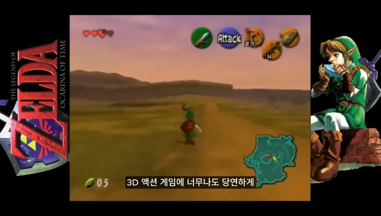 젤다의 전설: 시간의 오카리나 3D, 3D 게임 역사상 혁명적 액션게임