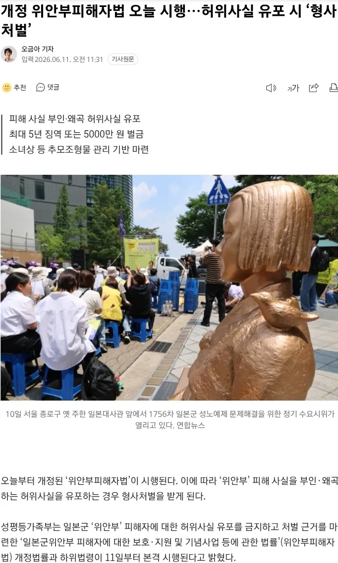 ```
서울 종로구 일본대사관 앞 위안부 피해 해결 정기 수요시위
```
