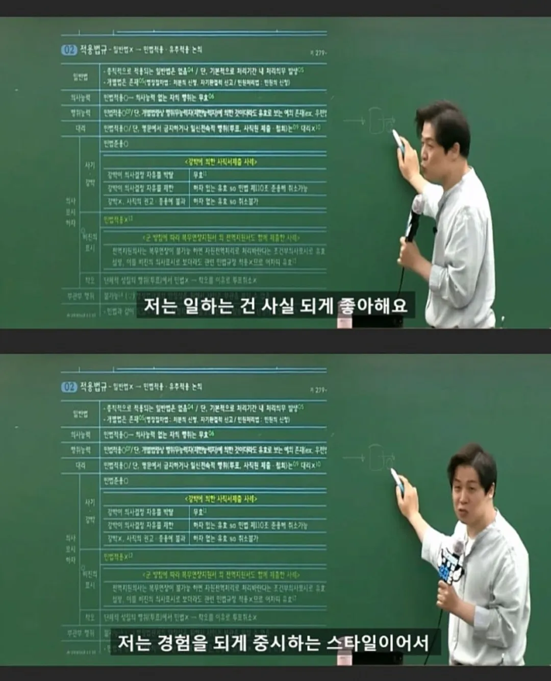 일을 좋아하고 경험을 중시한다는 개인 인터뷰 텍스트