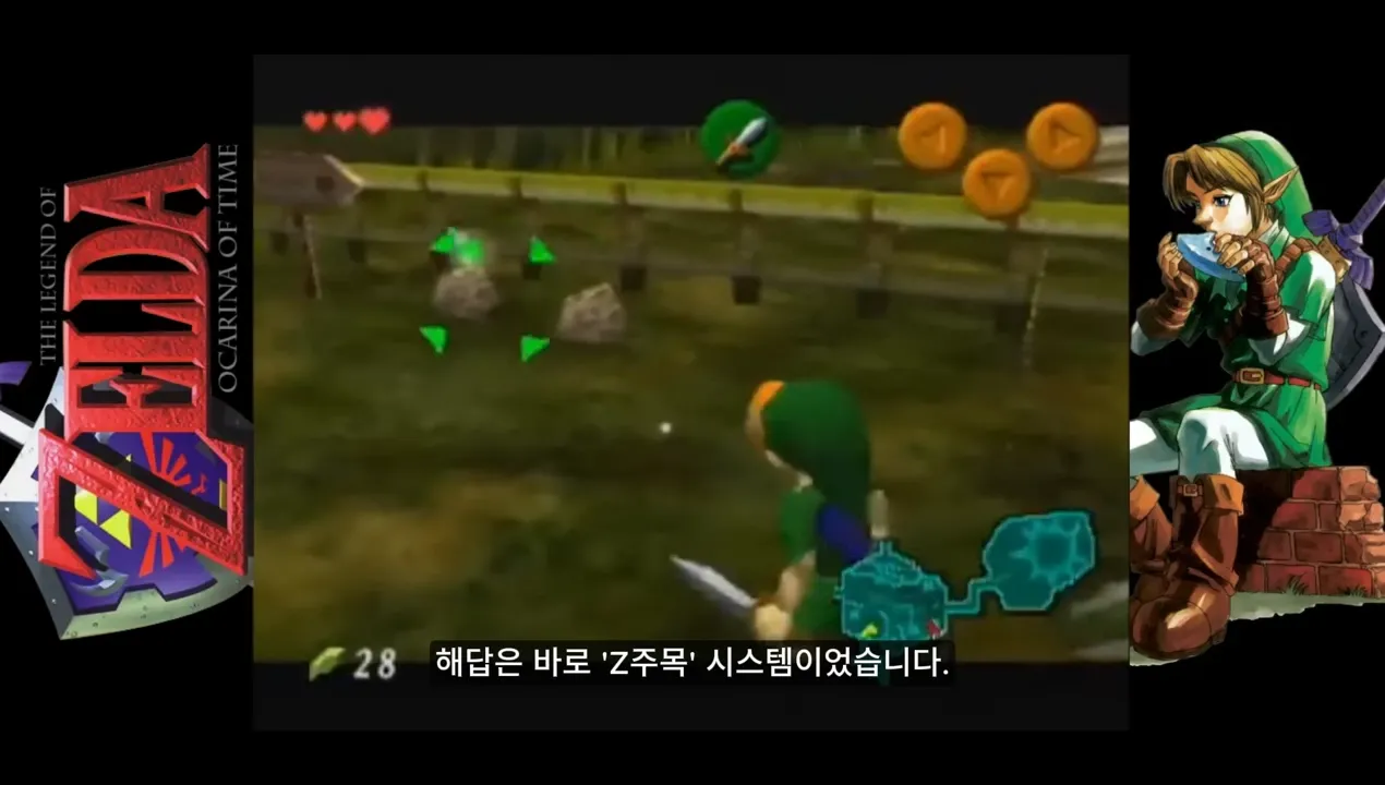 ```
3D 게임 역사상 혁명을 일으킨 구주목 시스템 설명
```