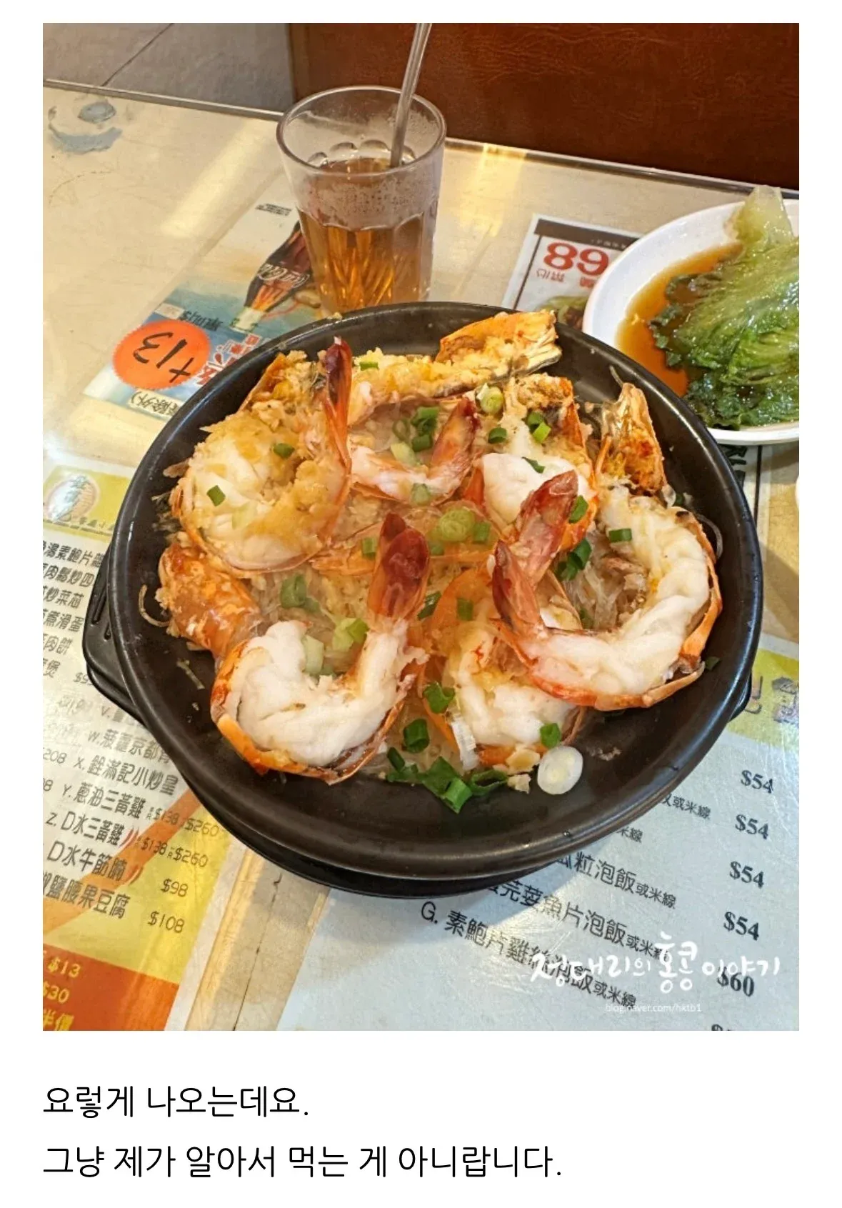 홍콩 보자이판 메뉴판, 가격 S$4, 특별한 먹는 방식 안내