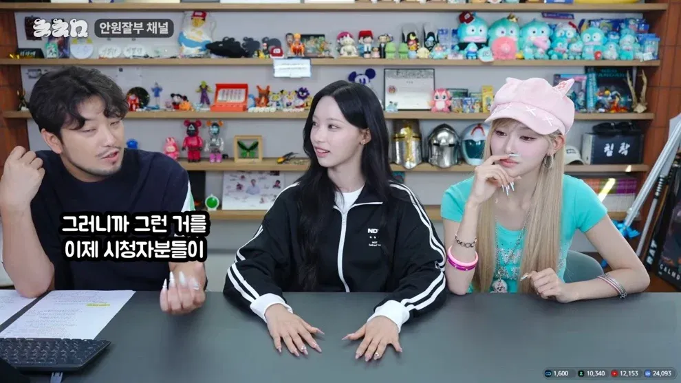 미나미 성공으로 원 채널 이동을 걱정하는 침착맨
