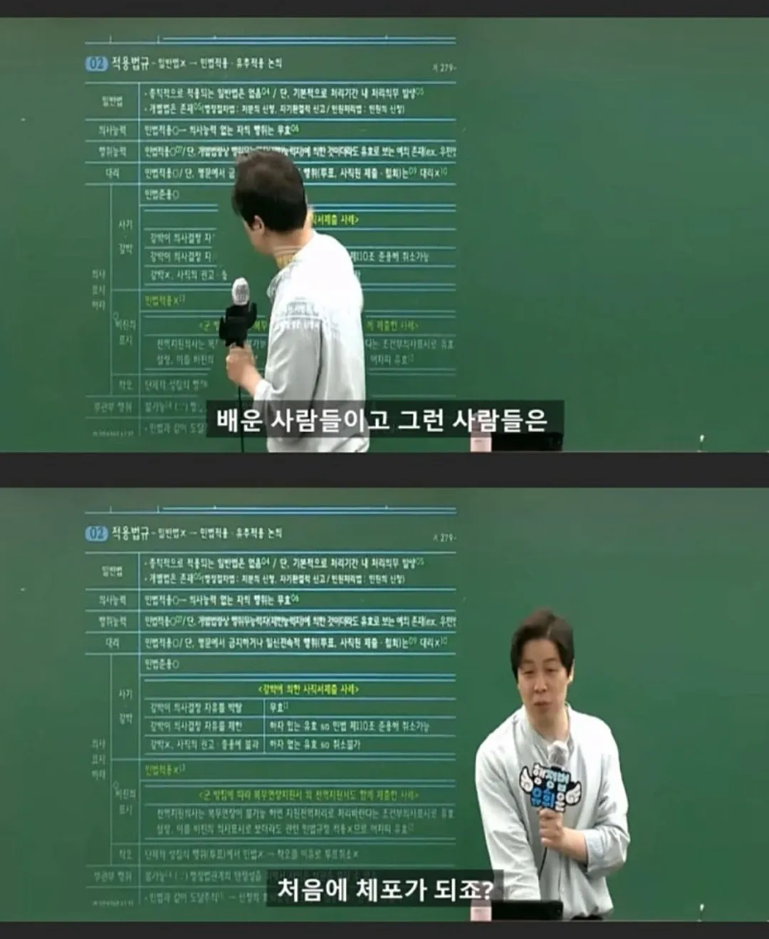 배운 사람들도 검찰 구속되면 자백하게 되는 현상 설명