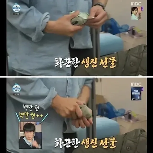 엄마 생신 선물을 봉투 없이 주는 아들 - 불효주의 밈