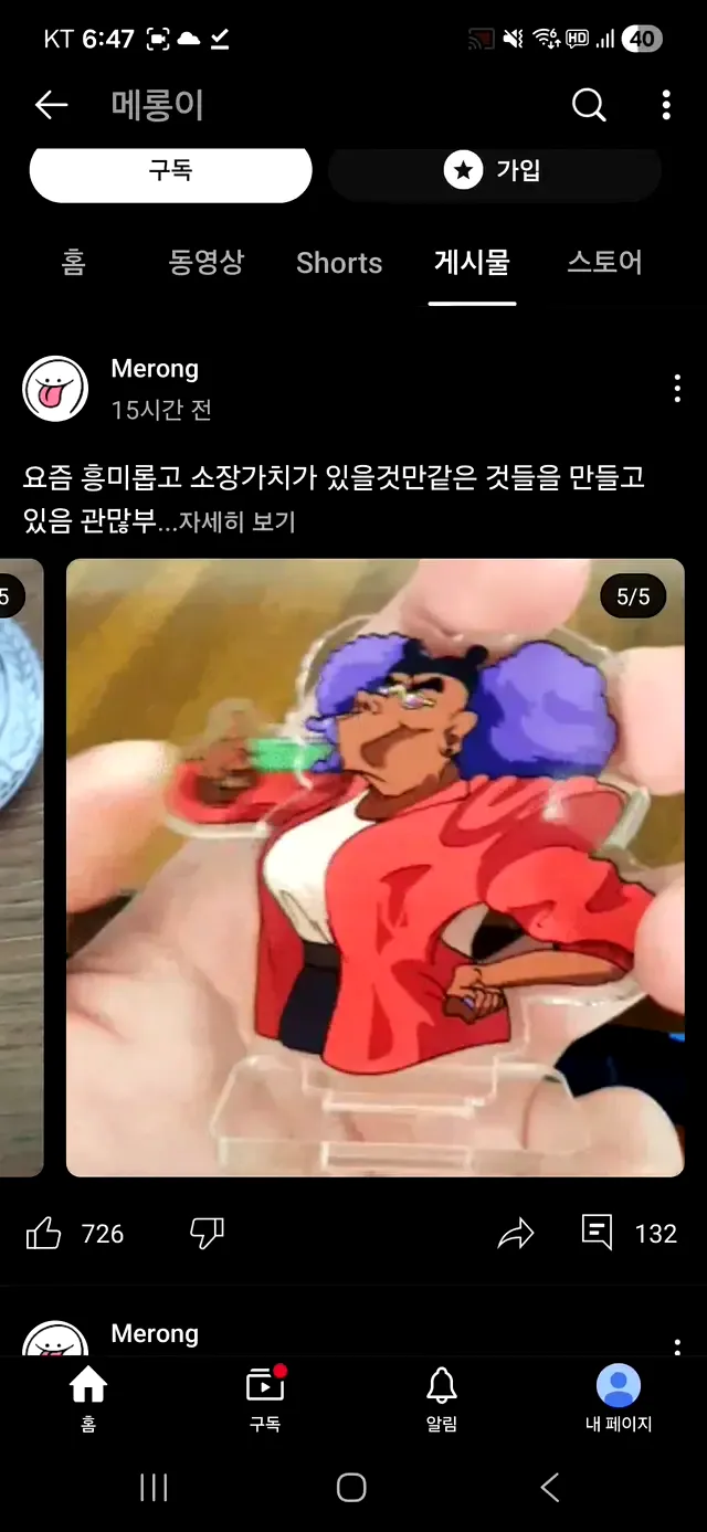 세계 유일한 콩코드 굿즈 컬렉션