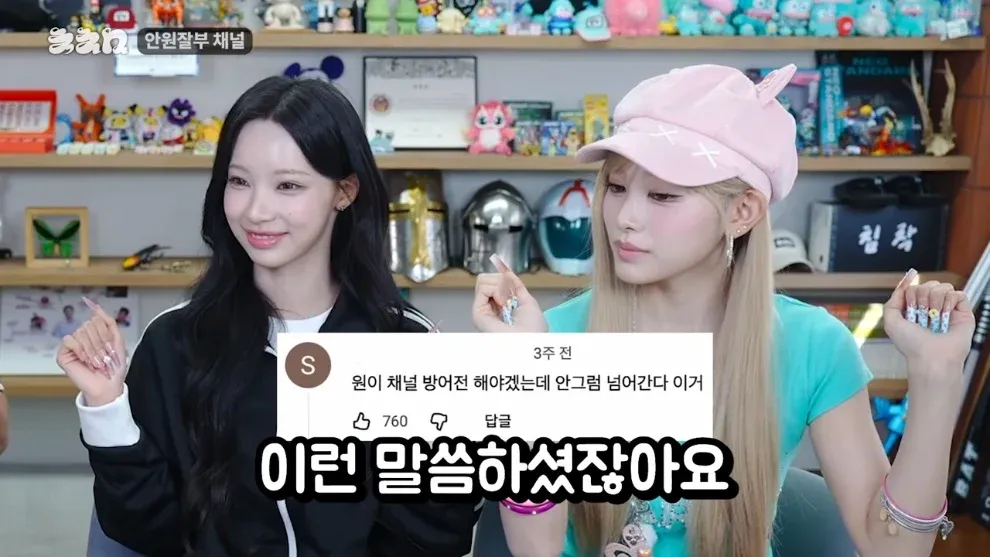 채널이 넘어갈까봐 방어전을 해야겠다는 댓글 스크린샷