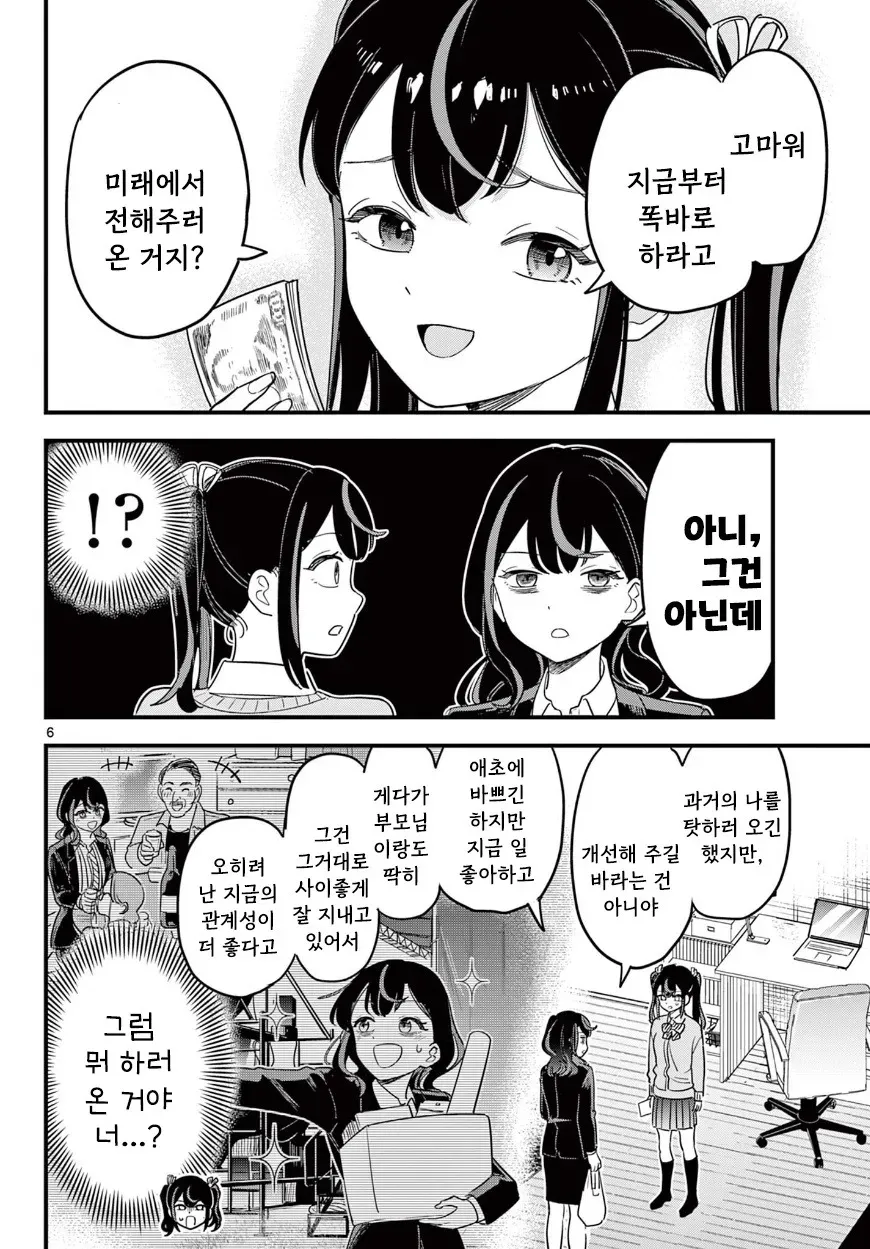 쌓인 돈을 만지는 메스가키 캐릭터