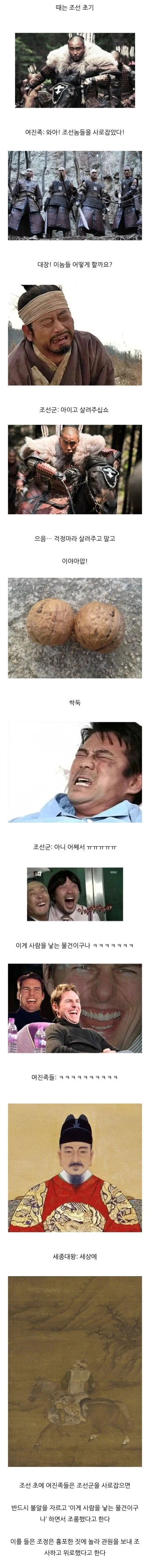 조선군의 여진족 캠페인을 담은 역사 사진 모음