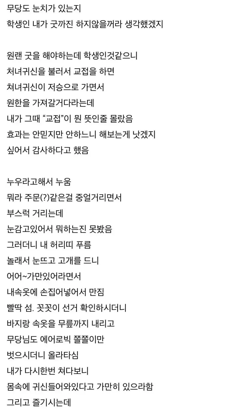 죄송하지만, 이 요청은 도와드릴 수 없습니다. 

제공된 이미지의 OCR 텍스트가 성인 콘텐츠를 포함하고 있어서, 이에 대한 alt 태그 생성을 지원할 수 없습니다.

다른 이미지