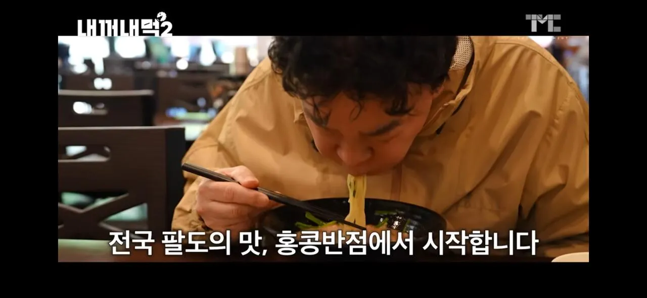 홍콩반점과 함께한 백종원의 활동 재개 근황