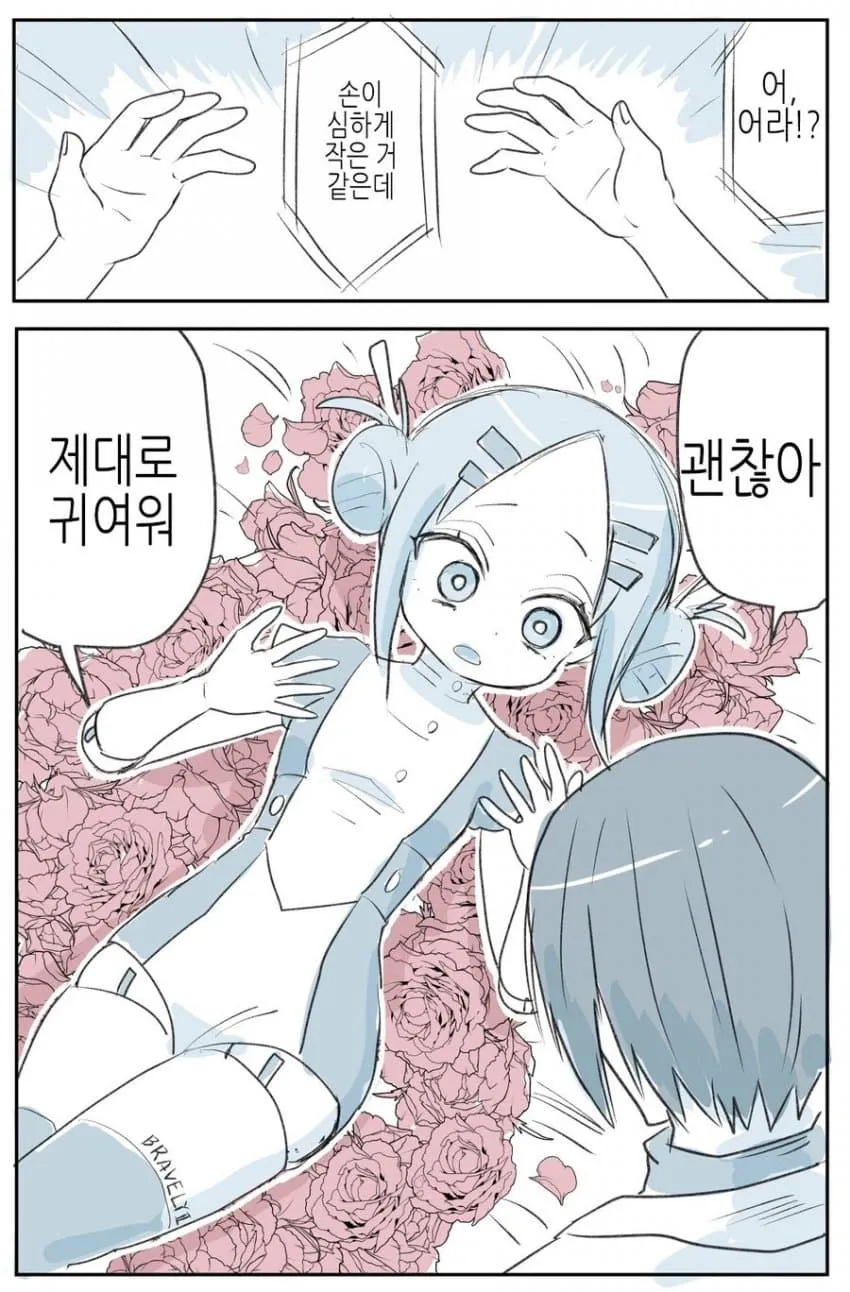 20년 만에 깨어난 히어로가 작아진 손을 보고 놀라는 웹툰 장면