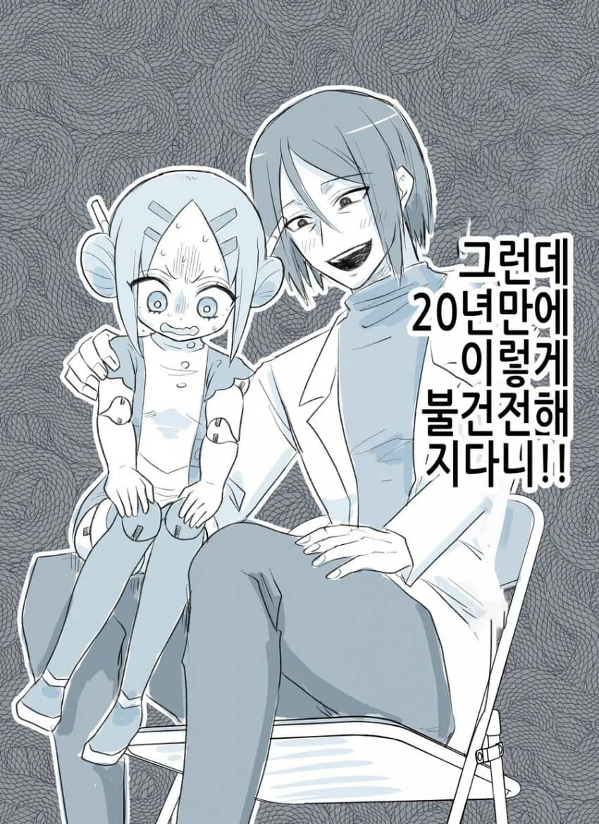20년 만에 눈을 뜬 정의의 히어로, 혼란스러운 표정
