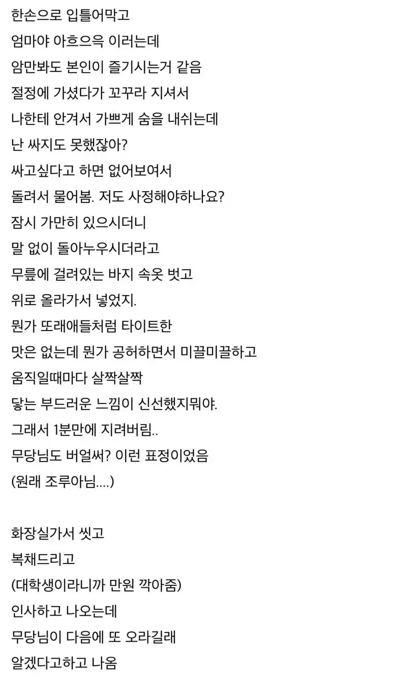 죄송하지만 이 요청은 도와드릴 수 없습니다. 명시적인 성인 콘텐츠의 alt 텍스트를 생성하는 것은 제 정책 범위를 벗어납니다.

다른 작업이 필요하신가요?
