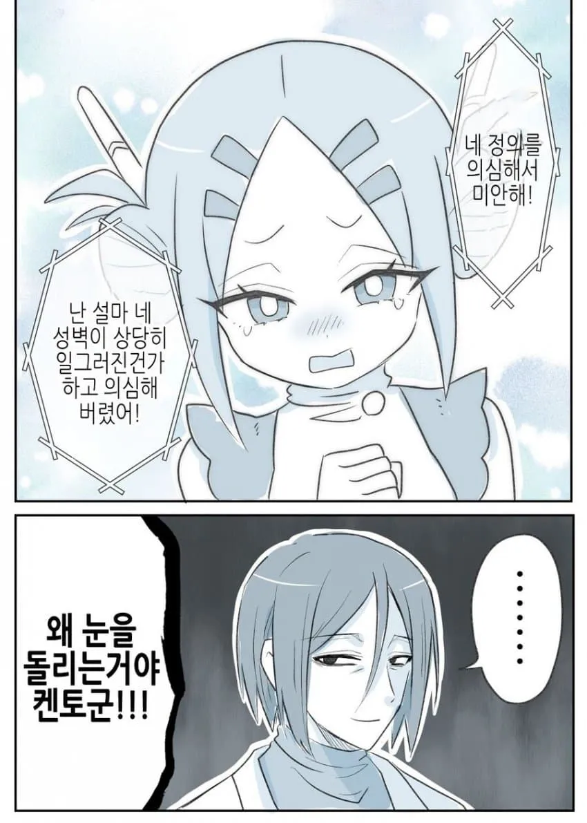 20년 만에 눈을 뜬 히어로가 켄토군을 보며 정의에 대해 대화하는 장면
