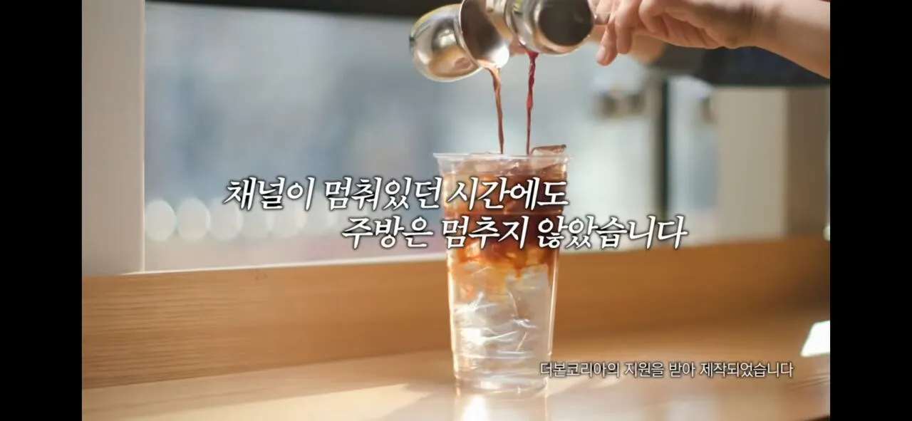 활동 재개한 백종원의 신뢰성 강조 메시지