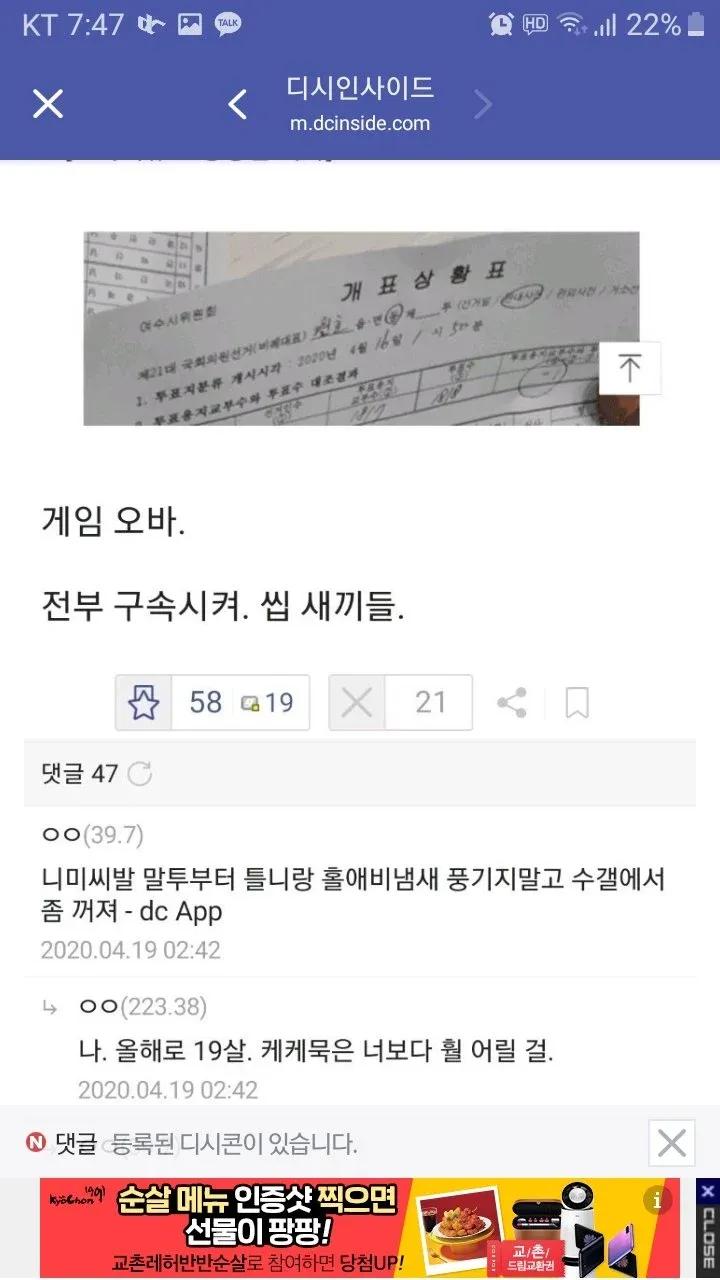 온라인 커뮤니티의 게임 관련 논쟁 댓글 스크린샷입니다.

**alt 텍스트:**

```
온라인 커뮤니티의 게임 관련 논쟁 댓글 스크린샷
```