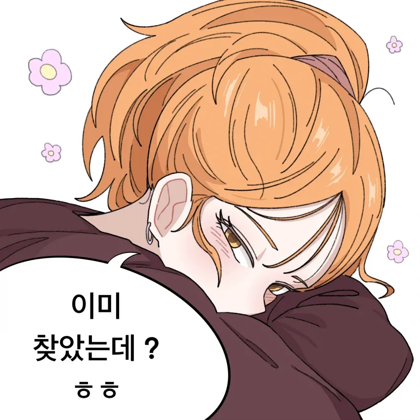 달달한 소꿉친구의 일상 4컷 만화. '이미 찾았는데?' '응 응' 대사