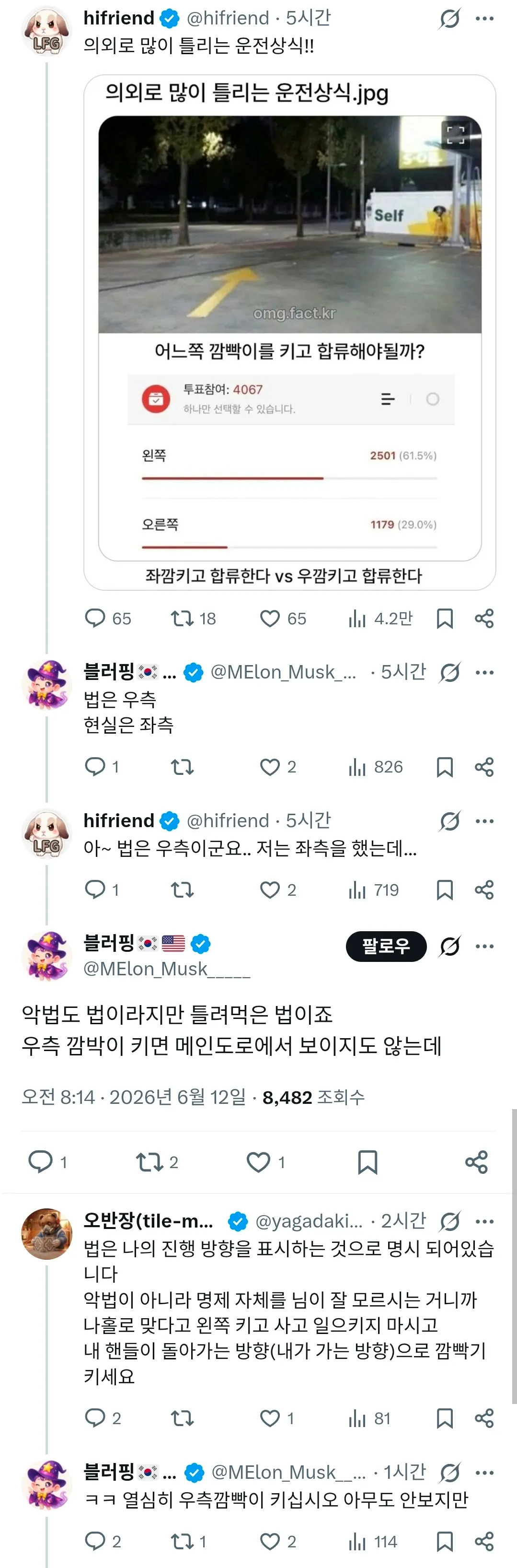 왼쪽과 오른쪽 비교 이미지, 응원 대상 투표