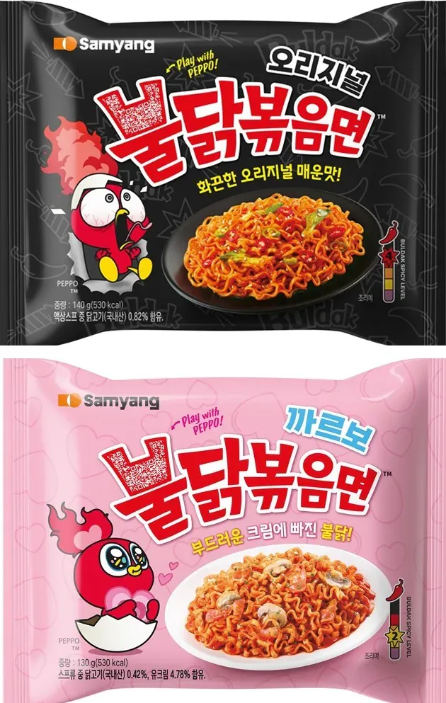 Samyang 불닭볶음면 오리지널·까르보 제품 패키징