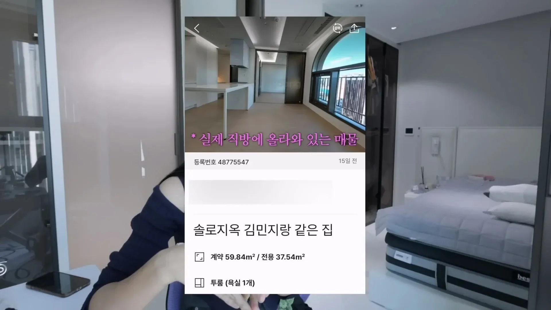 육상선수 김민지의 부동산 등록 정보, 면적 59.84m²