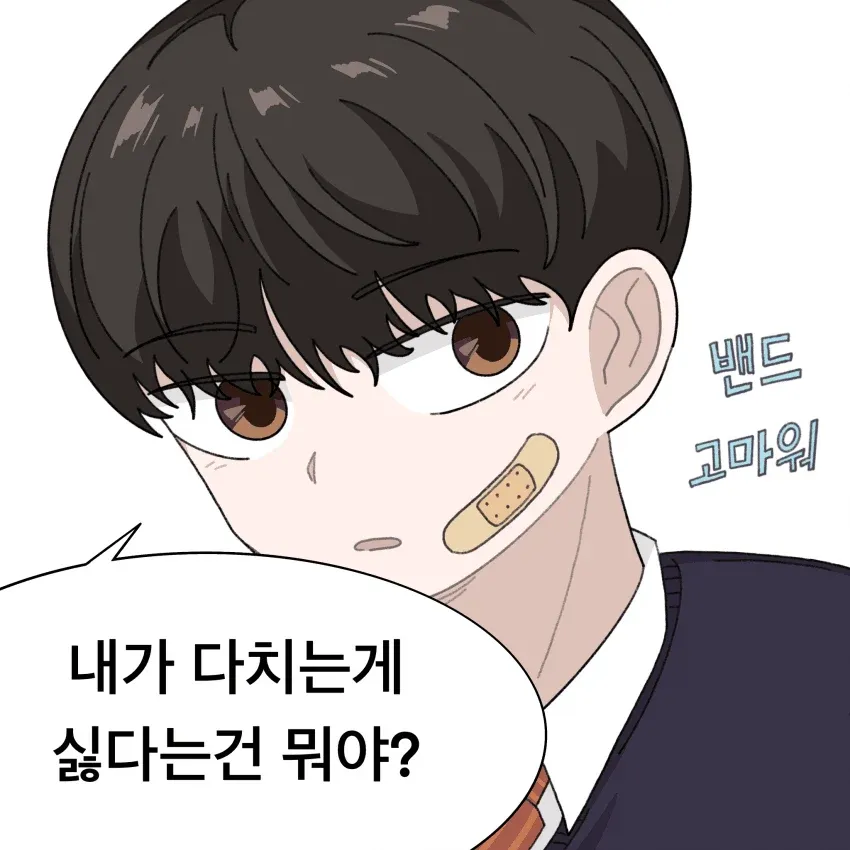 친구의 안전을 걱정하는 소꿉친구 4컷 만화