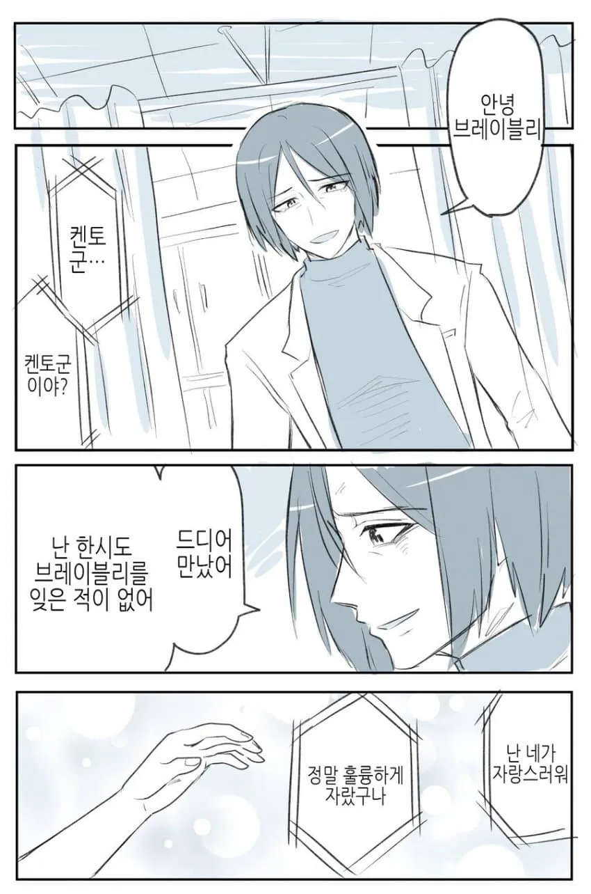 20년 만에 눈을 뜬 정의의 히어로, 켄도 군과의 감정적 재회 장면
