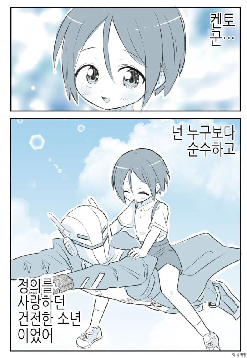 켄토군, 순수하고 정의감 넘치던 소년에 대한 회상
