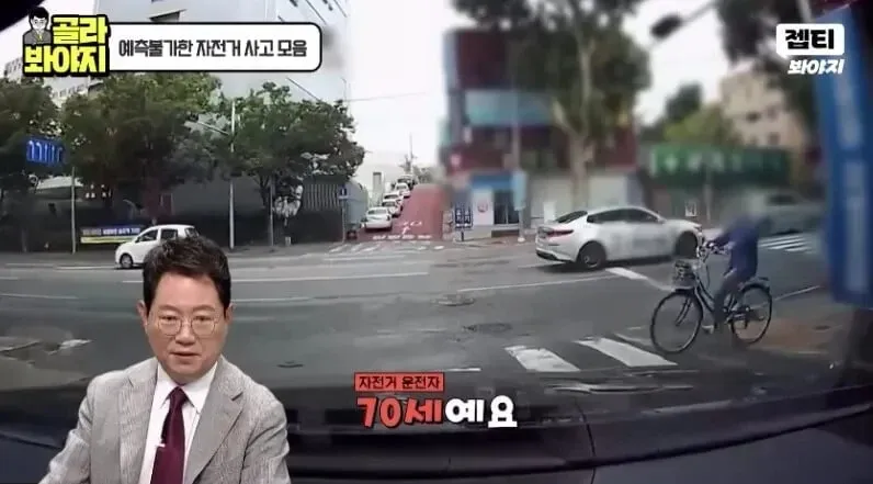 고령 자전거 운전자 사고 통계 정보 인포그래픽