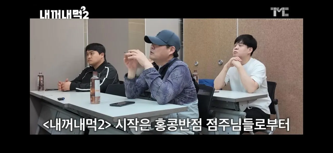 백종원 활동재개, <내껏네먹2> 홍콩바젯 점주들과 함께