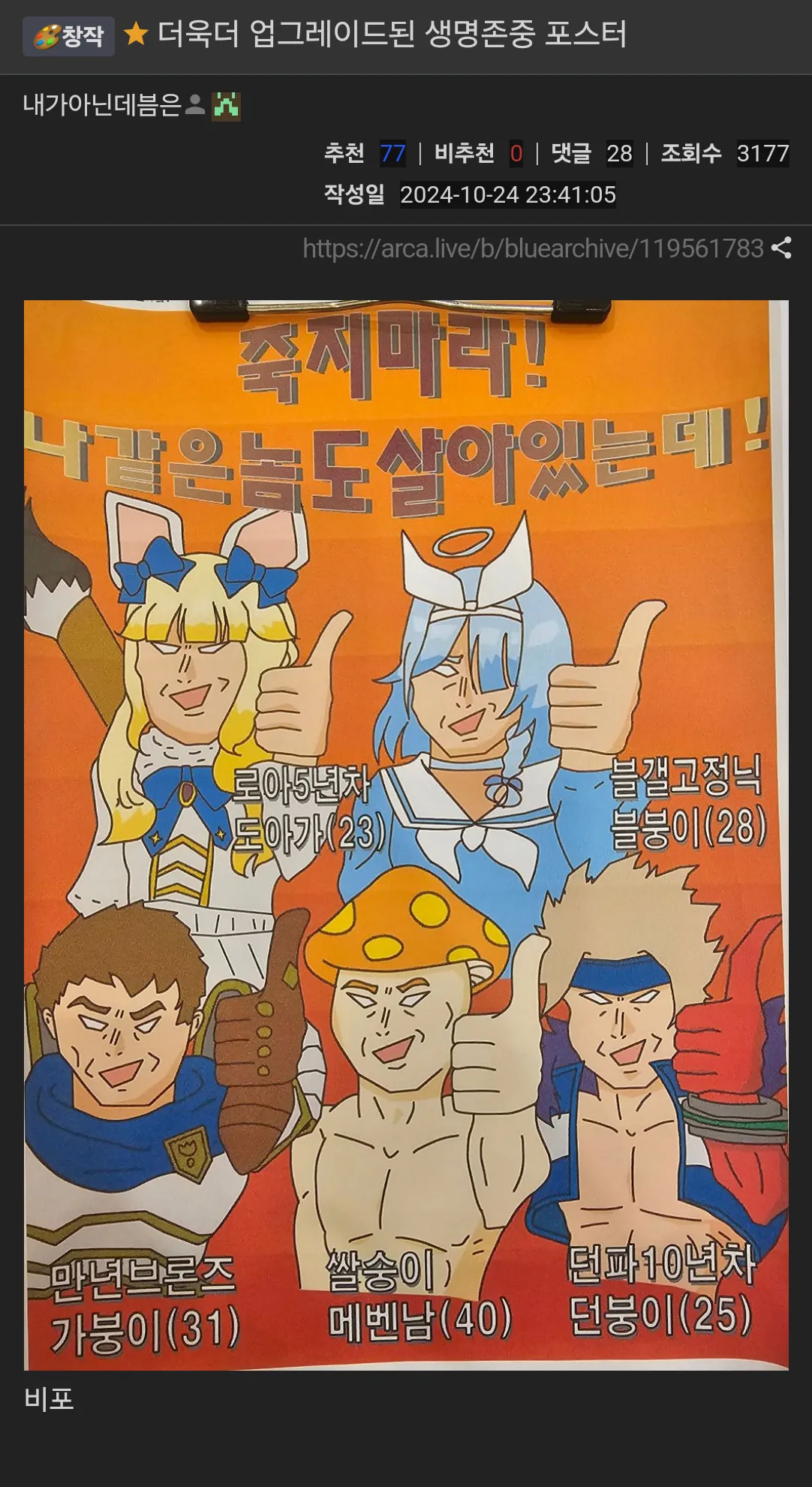 군대 자살예방 포스터, 군법무 부서 생명중중 캠페인 자료