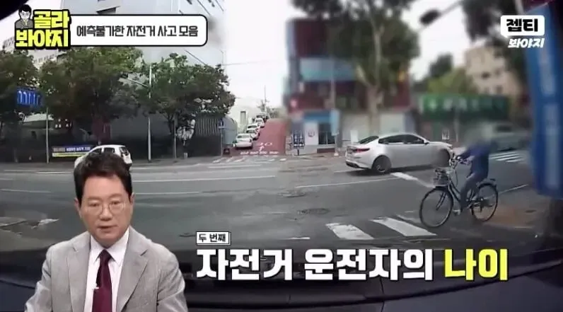 자전거 사고 통계: 운전자 나이별 분석 자료