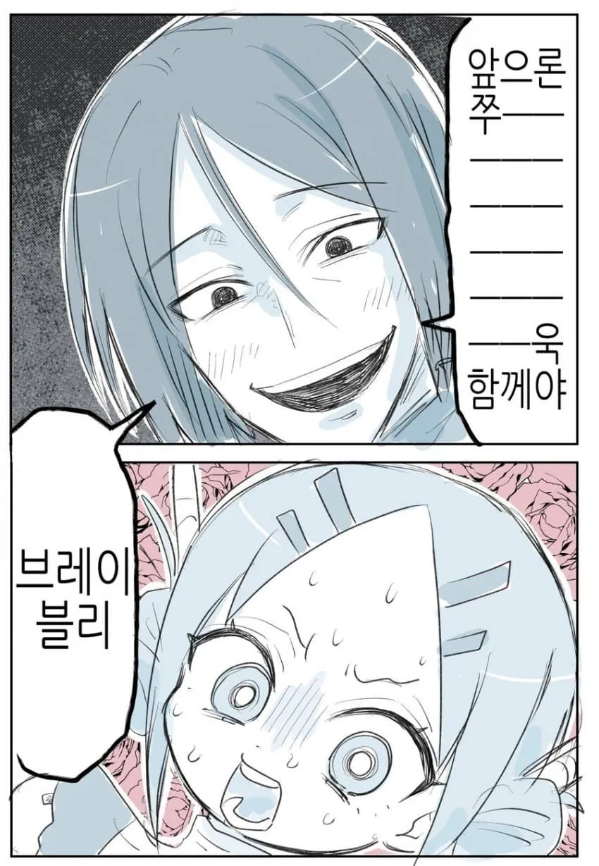 정의의 히어로가 20년 만에 눈을 뜬 웹툰