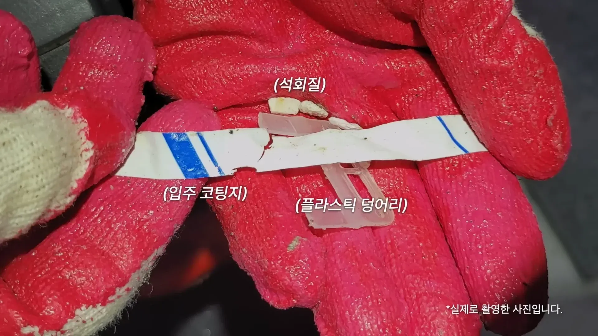 식약청 임주 코딩지와 플라스틱 덮개 확인 사항