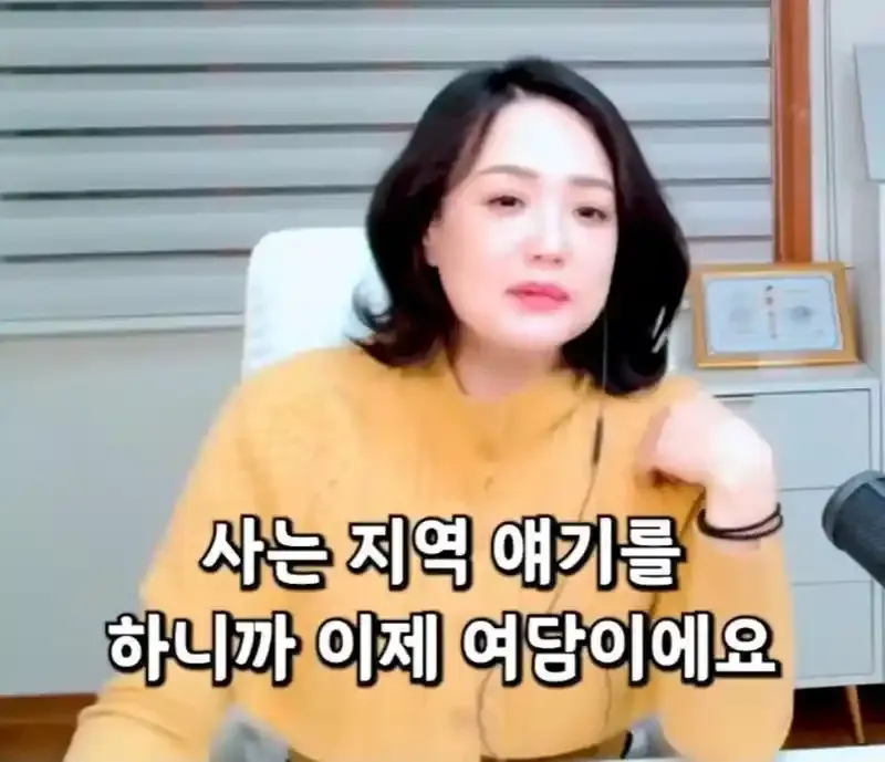 결정사에서 특별 관리하는 지역에 대한 대화