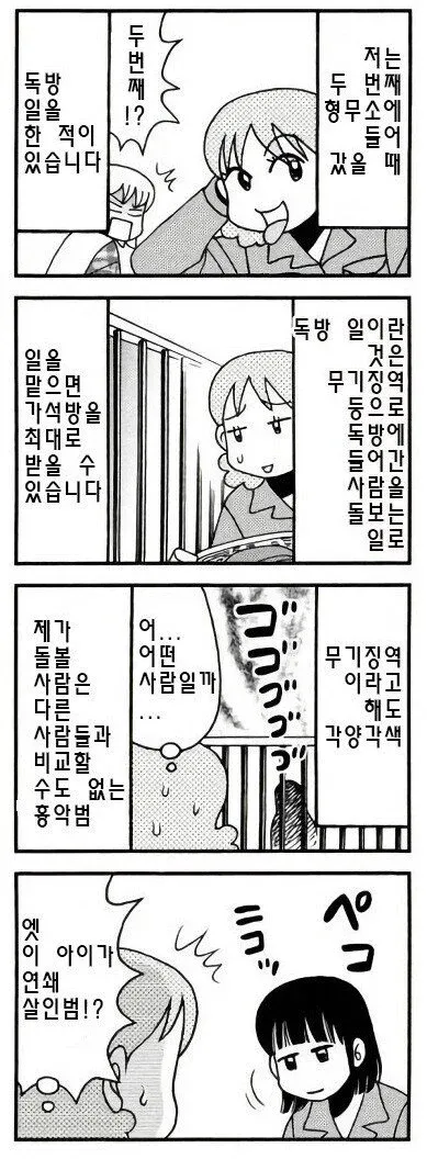 감옥에서 만난 무기징역 살인범과의 대화 장면